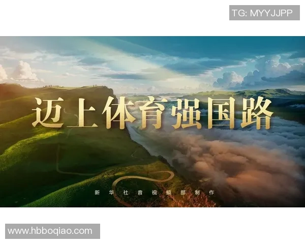 体育纪录片《追梦之路》上线，聚焦中国青年球员